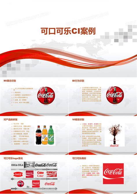 可口可乐市场营销策划书_word文档在线阅读与下载_免费文档