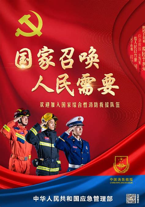 中国红十字会总会备灾救灾中心举行空地联动应急物流演练