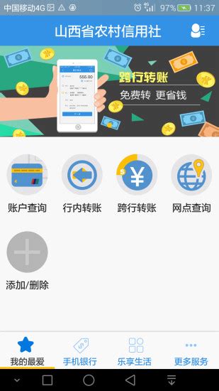 山东省农村信用社logo_素材中国sccnn.com