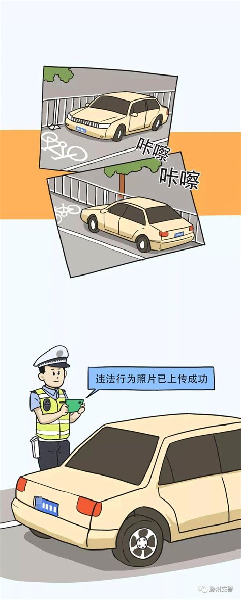 滁州市民可“随手拍”举报交通违法，有奖金！_车位