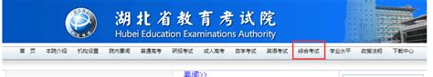 2022湖北一建报名官网入口登录：中国人事考试网