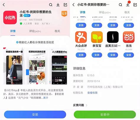 小红书精选app下载-小红书精选app官方免费下载 v5.38.0-优盘手机站