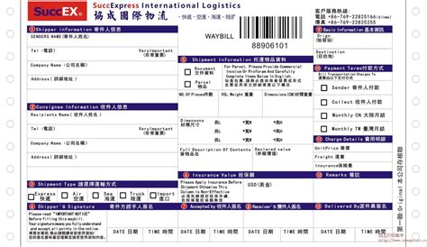 OCS 国际快递包裹查询-OCS 国际快递运单查询_麦哲伦科技