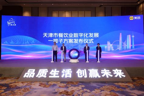 《天津建设国际消费中心城市研究报告》发布 银发族线上消费潜力巨大