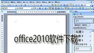 office2010--系统之家