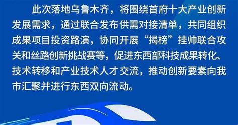 上海科技党建-沪疆深化跨区域协同创新，助力高质量发展