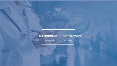 互联网医院解决方案 - 合肥国卫软件有限公司