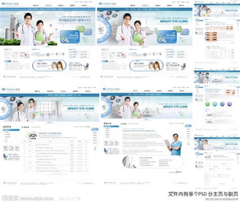 医疗网站模板_模板_68Design