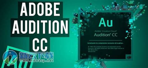 Adobe Audition CC2017免费下载_Au2017破解版下载--系统之家