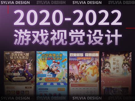 求职游戏视觉设计师|网页|运营设计|长沙百晓文化传媒 - 原创作品 - 站酷 (ZCOOL)