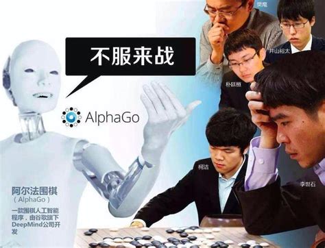 从李世石到柯洁，AlphaGo这一年经历了什么？_但斌_新浪博客