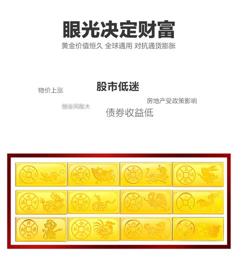 十二生肖黄金金条 - 开业礼品 - 双义盛珠宝官方网站