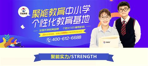 聚能教育20年初心不变 9月起广告片将登陆山东卫视 - 企业 - 中国产业经济信息网