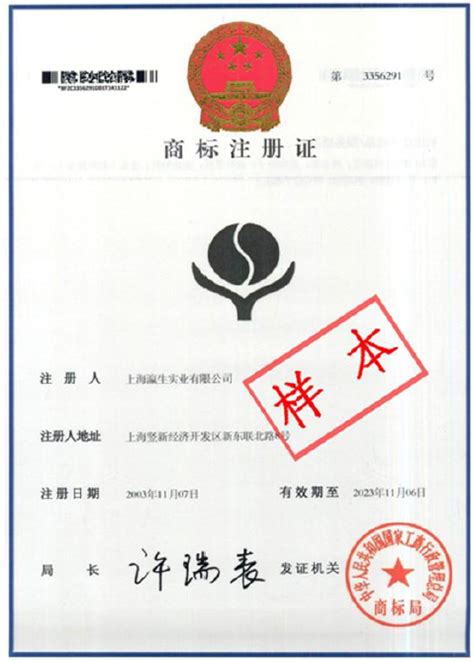 新版《商标注册证》修改内容总结 - 上海博邦知识产权服务有限公司