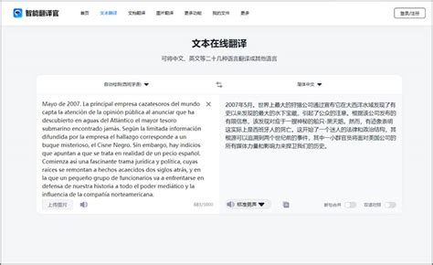 中文翻译成英文app推荐-好用的中文翻译成英文转换器软件合集-逍遥手游网