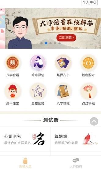 电脑在线算命免费网(中国)官方网站IOS/Android通用版