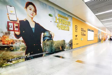 美团外卖--天津地铁广告投放案例-新闻资讯-全媒通