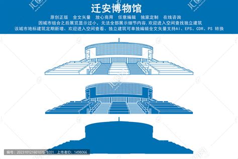 迁安市中国风地标建筑图案,海报设计,画册/宣传单/广告,设计模板,汇图网www.huitu.com