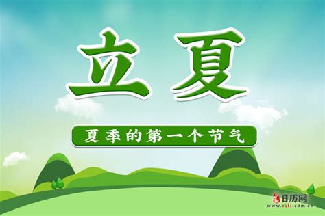 二十节气立夏简洁清新绿色海报_蛙客网viwik.com