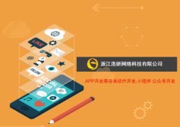 APP制作网站建设杭州手机APP开发_软件开发_第一枪