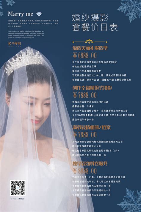 完整的婚纱摄影培训系统(1-8套合集) AZ婚纱摄影指南