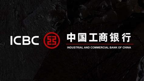 中国工商银行标志设计图__广告设计_广告设计_设计图库_昵图网nipic.com