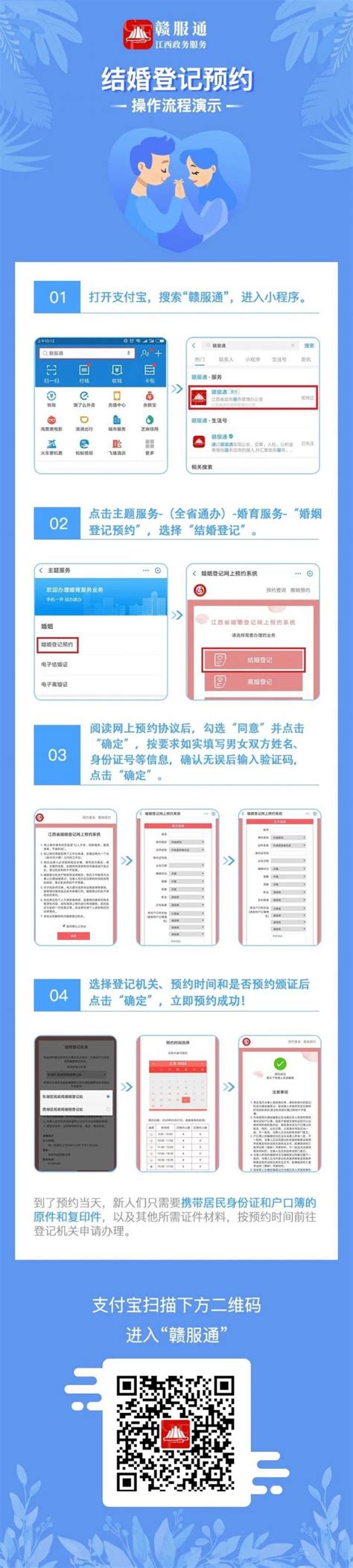 上海结婚登记网上预约流程（附操作图）- 上海本地宝