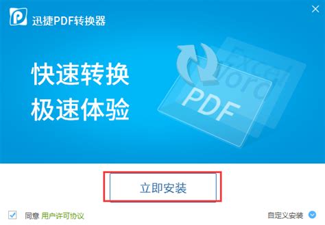 怎么把大量的JPG图片转换成PDF | 迅捷PDF转换器