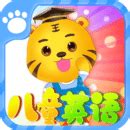 儿童学英语app免费版下载安装-儿童学英语官方版v1.0.6 安卓版 - 极光下载站