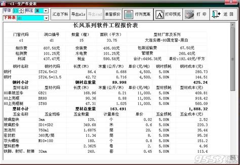 门窗按材质分为多少个种类|杜特门窗软件