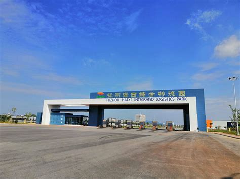 江西省商务厅认定抚州海西综合物流园 （暨抚州国际陆港）为江西省区域性物流中心 - 宝特物流集团官方网站