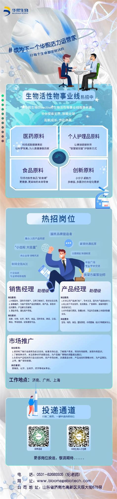 2022年汉口银行湖北随州分行社会招聘信息（报名时间12月31日截止）