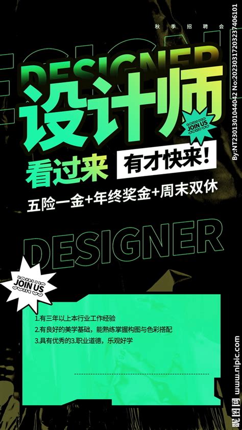 设计师看过来设计图__广告设计_广告设计_设计图库_昵图网nipic.com