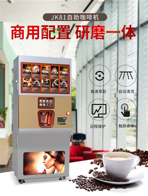 技诺智能自动售卖现磨咖啡机风靡国内一二线城市 中国咖啡网