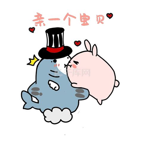 亲亲表情包3图片
