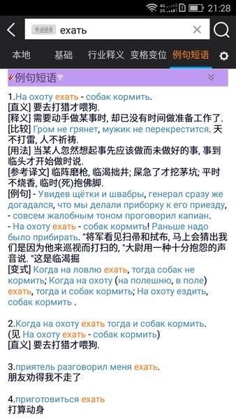 千亿词霸app官方免费下载-千亿词霸俄语词典app最新版-精品下载