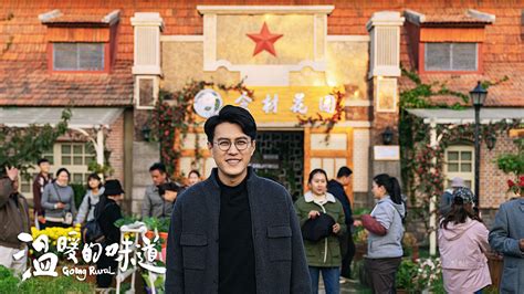 《温暖的味道》靳东饰新时期第一书记 致敬每一位扎根基层的工作者 娱乐中国 - 360娱乐，你开心就好