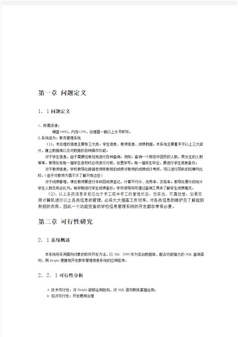 基于HttpClient的新版正方教务系统模拟登录及信息获取API-站长资讯中心