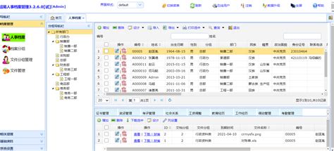 人事档案管理系统EXCEL 模板下载_人事_图客巴巴
