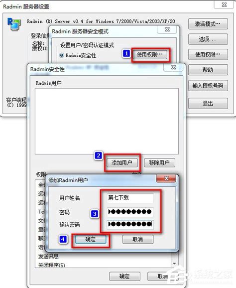 Radmin 使用教程 - zffxr90362的个人空间 - OSCHINA - 中文开源技术交流社区