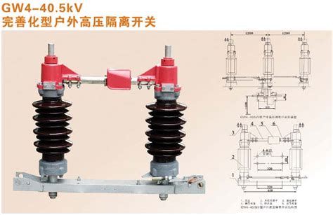 泸州市高压隔离开关GW4-35KV 1250户外隔离刀闸泸州 - 天正电力 - 九正建材网