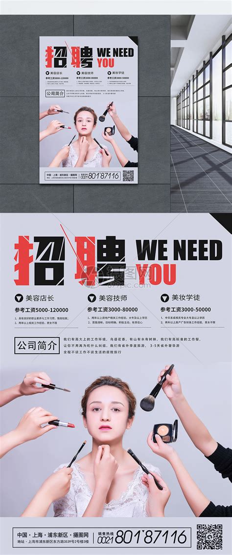 酒吧招聘ktv招聘夜店招人宣传海报设计图片下载_psd格式素材_熊猫办公