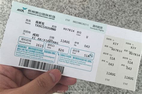 现在去西安的机票最便宜的多少钱-