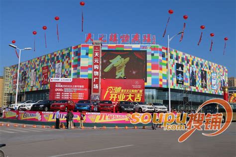 滨州博兴天元购物广场开业总建面近3万平米_联商网