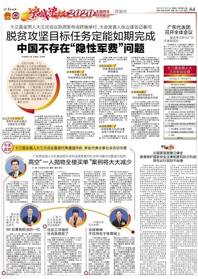 全国人民代表大会关于建立健全香港特别行政区维护国家安全的法律制度和执行机制的决定_头图