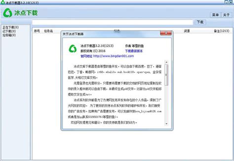 Windows 文库下载器BY小叶 绿色便捷版 | 枫音应用
