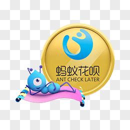 蚂蚁花呗标志logo图片-诗宸标志设计