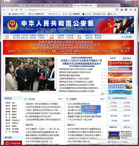 中华人民共和国公安部网站-中华人民共和国公安部网站