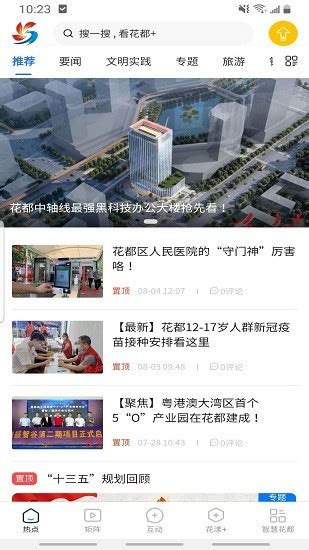 广州花都区智能网联汽车示范运营正式启动_凤凰网视频_凤凰网