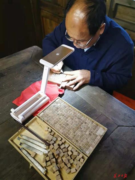 活化石！这是全国唯一仍在使用的木活字印刷技艺_武汉_新闻中心_长江网_cjn.cn